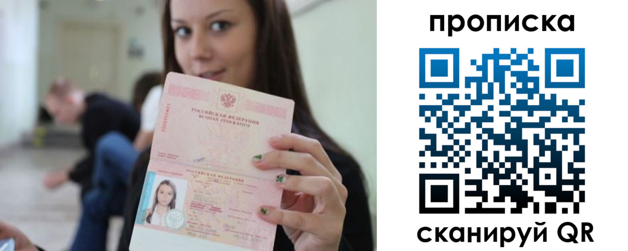 прописка штамп в Омутнинске