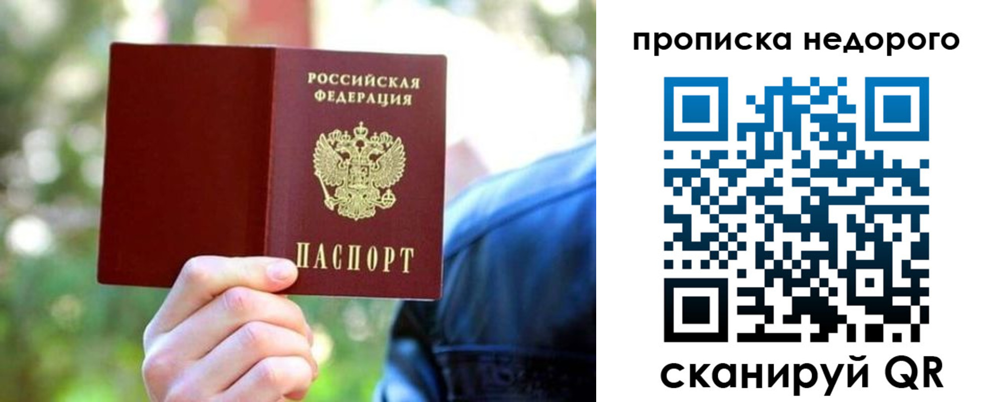 прописка ребенка в Омутнинске