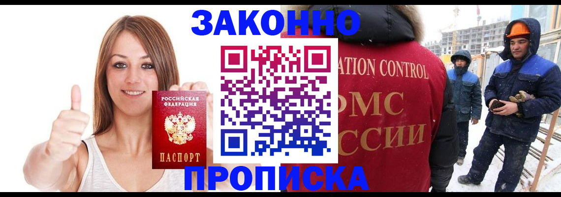 прописка ребенка в Омутнинске