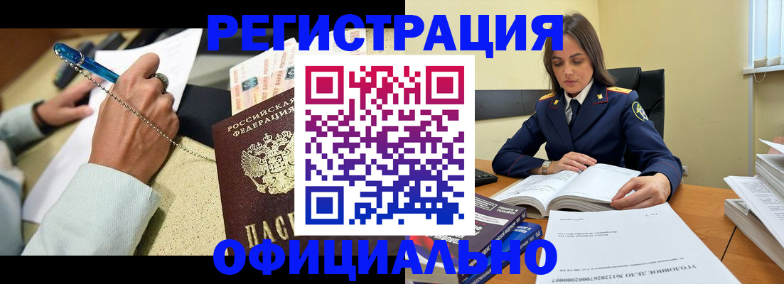 прописка ребенка в Омутнинске