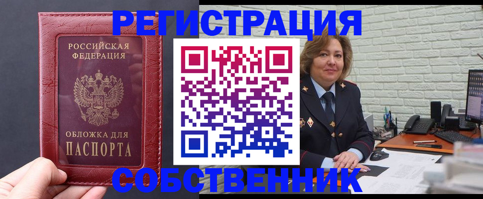 временная регистрация гарантия в Омутнинске