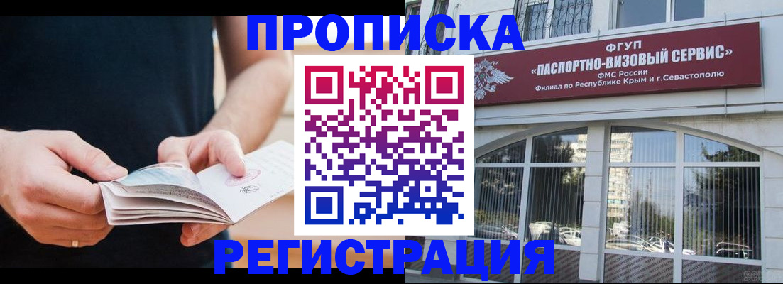 временная регистрация адрес в Омутнинске