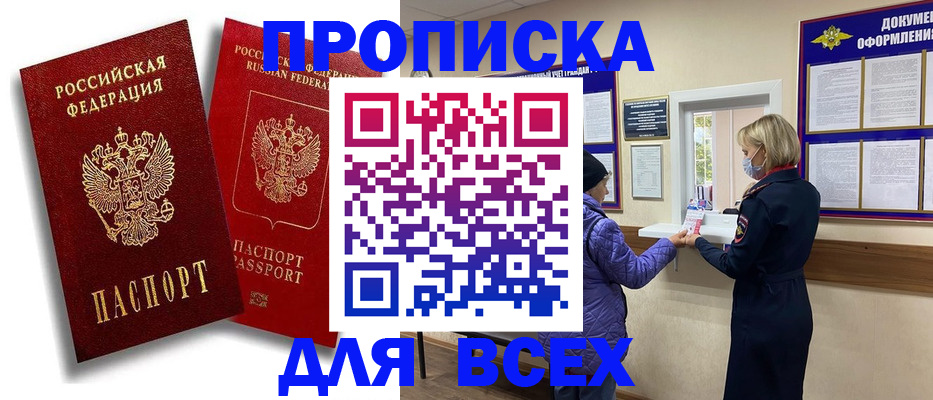 временная регистрация поиск в Омутнинске