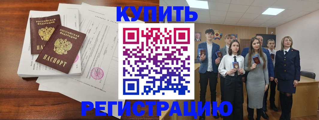 прописка регистрация в Омутнинске