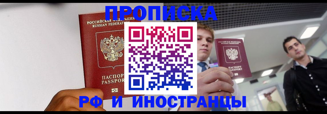 временная регистрация для всех в Омутнинске