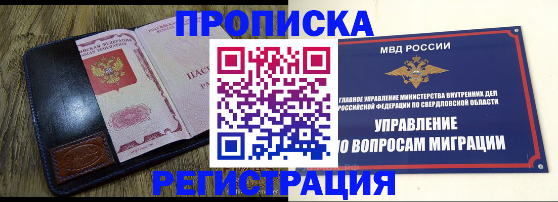 прописка для военкомата в Омутнинске