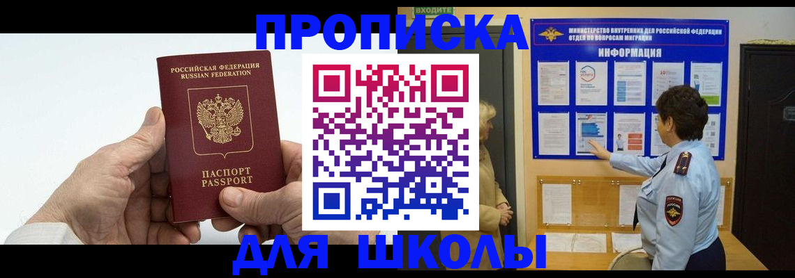прописка для работы в Омутнинске