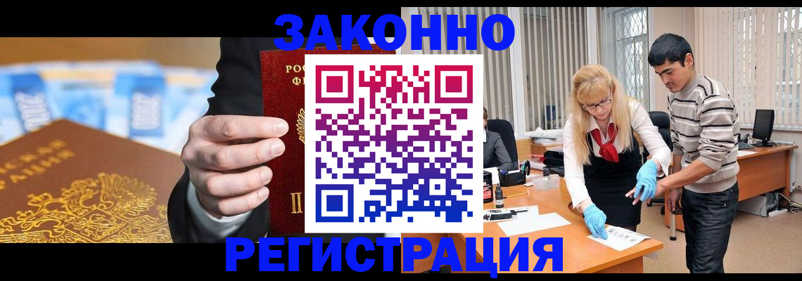 прописка паспорт в Омутнинске