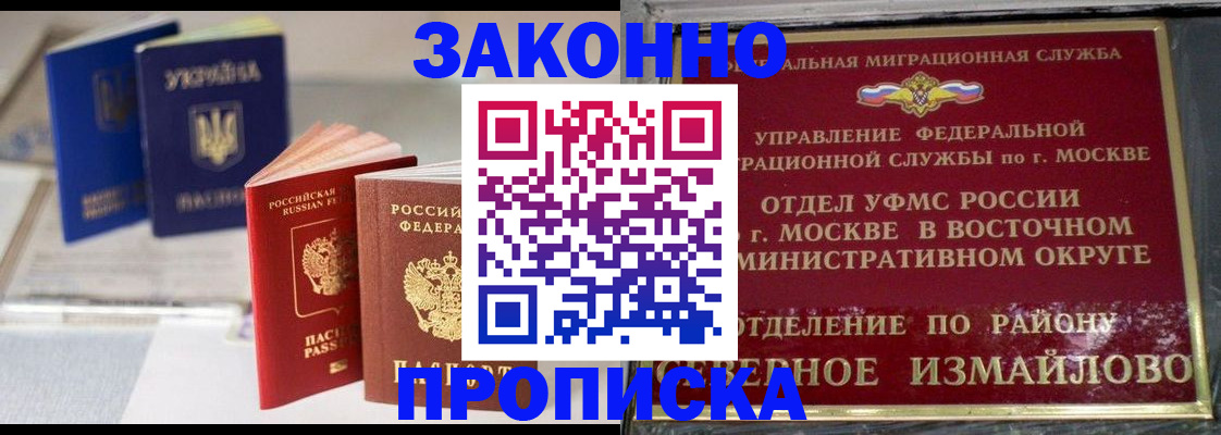 миграционный учет в Омутнинске