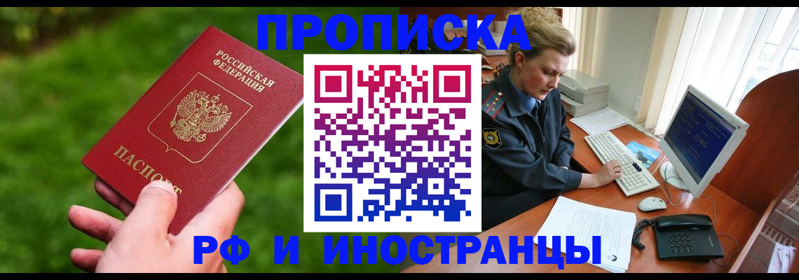 временная регистрация в квартире в Омутнинске
